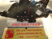 北京白軒逸改裝雙光透鏡氙氣燈