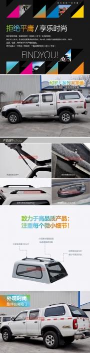 日產(chǎn)皮卡車幻影F系列平頂蓋平蓋后箱蓋后雨棚尾箱蓋防雨...