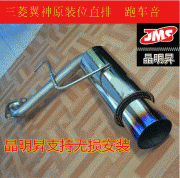 [進排氣] 臺灣RES, 三凌, 翼神, 單出直排尾段排氣管, 實體店鋪 ,專業(yè)排氣管改裝