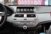 昆明車美樂 本田雅閣改裝卡仕達領(lǐng)航DVD導(dǎo)航