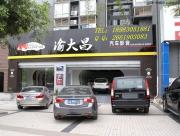 重慶渝大昌汽車音響|奧迪A4L原車屏升級手寫GPS導(dǎo)航|倒車軌跡