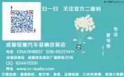 2012款途銳音響改裝升級雷貝琴-成都銳馳專業(yè)打造途銳音響