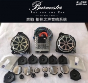 奔馳C200升級原廠柏林之聲音響[重慶點聲源汽車音響]