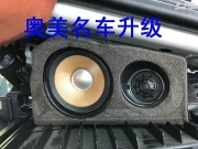 寶馬X5改裝哈曼卡頓音響