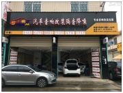 昆明豐田雷凌音響改裝,意大利ATI音響改裝店滿足您苛刻的...