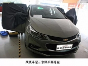 佛山途歌汽車(chē)音響 科魯茲改裝詩(shī)芬尼喇叭 人聲樂(lè)器皆宜