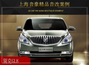 上海音豪別克GL8汽車(chē)音響改裝升級(jí)雷貝琴——?jiǎng)尤艘糍|(zhì)