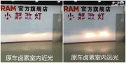 北京现代途胜改氙气大灯改海拉5透镜红恶魔眼 坐拥豪车灯光