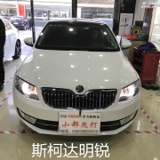 北京斯柯達(dá)明銳改大燈改裝海拉5透鏡，效果實(shí)例分享