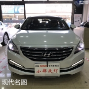 北京現(xiàn)代名圖燈光升級改米石智能LED雙光透鏡