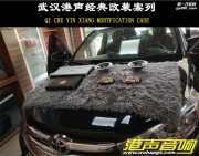 豐田漢蘭達汽車音響改裝丹麥紳士寶CS6.2,紳士寶RX6.2-武漢...