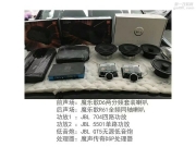 哈弗H6音響改裝丹麥魔樂歌喇叭 鎮(zhèn)江音樂傳真