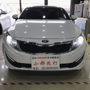 北京起亞K5燈光升級改裝進(jìn)口海拉5透鏡 小郝實體改燈