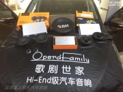 新軒逸汽車音響改裝：為你唱響歡歌!云浮至上音樂(lè)