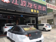 惠東汽車音響改裝 江波汽車音響惠東店豐田銳志改裝意大...