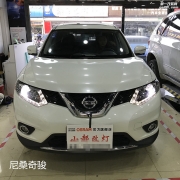 北京尼桑奇駿燈光升級(jí)改裝進(jìn)口海拉6透鏡氙氣大燈