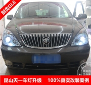 別克GL8大燈改裝氙氣燈無損升級(jí) 昆山車燈改裝 昆山改氙氣...