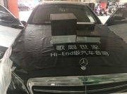 常州汽車音響奔馳E300汽車音響無損改裝升級丹拿