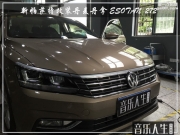 南京音樂人生 新帕薩特 汽車音響改裝 丹麥丹拿  ESOTAN  272