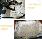 本田飛度車底板雙層隔音靜靜聆聽心聲