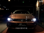 天津無(wú)界 大眾凌渡原車鹵素因亮度不夠車主升級(jí)雙光氙燈....