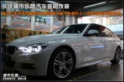 寶馬三系汽車音響改裝哈曼卡頓寶馬專車專用喇叭