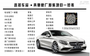 廈門奔馳E級改裝原廠香氛系統(tǒng)+負離子發(fā)生器+電動尾門！