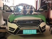 臨海汽車音響改裝 臺(tái)州至上音樂哈弗H6改裝丹麥丹拿372