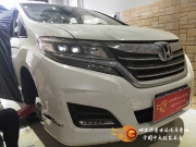哈爾濱本田艾力紳汽車音響隔音改裝升級 大麥全車隔音降...