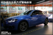 寶馬118i汽車音響改裝全套哈曼卡頓寶馬專車專用喇叭