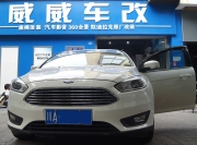 福特?？怂闺妱友?腰部支撐改裝--成都威威車改