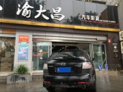 重庆渝大昌 马自达CX-7 汽车隔音改装 GT隔音