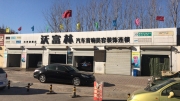 滄州沃富林汽車音響改裝 日產(chǎn)騏達(dá)改裝丹拿342 音色溫暖潤人