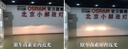 朗动大灯改装海拉6透镜北京五方小郝大灯改装实体店