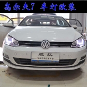 北京改燈 高爾夫7車燈改燈新方案 海拉透鏡氙氣燈