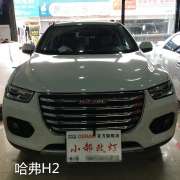 H2改大燈改裝海拉雙光透鏡改氙燈經(jīng)濟實惠的解決方案