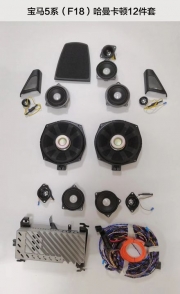 寶馬5系525Li530Li528Li改裝原廠哈曼卡頓音響喇叭