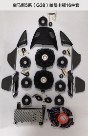 新款寶馬5系520Li525Li改裝原廠哈曼卡頓音響喇叭