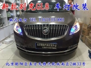 別克GL8 改裝車燈 海拉透鏡 北京改燈