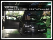 安靜的駕駛空間,大眾汽車全車隔音，創(chuàng)造屬...