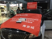 佛倫詩汽車音響改裝 別克君越改裝德國佛倫詩FLUX EV07 環(huán)繞...