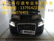 滕州專業(yè)改燈！奧迪A6L改海拉五雙光透鏡+歐司朗cbi氙氣燈
