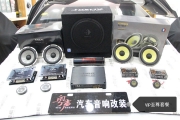 匠心妙韻 唯你獨尊 ----粵聲特斯拉音響改裝