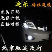 日产途乐 XE车灯升级 海拉透镜 土豪大玩具 北京驰远改灯