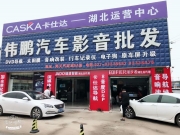 寶馬530+8音度X3S 加裝DSP高音清晰中頻飽滿(mǎn)/偉鵬汽車(chē)音響