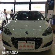 標(biāo)志3008改裝氙燈大燈雙光透鏡 和原車鹵素?zé)粽f(shuō)拜拜