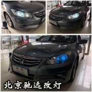 八代雅閣 車燈改裝 大燈不亮解決方案  北京馳遠改燈