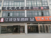 棗莊江波:寶沃音響改裝意大利ATI,簡單又超級實(shí)用