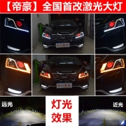 蘇州改燈上海實(shí)體店改燈激光大燈改裝升級(jí)昆山天一車燈...