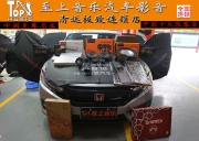 不值得花錢改裝原車音響？十代思域改裝之后值嘆：“堪...